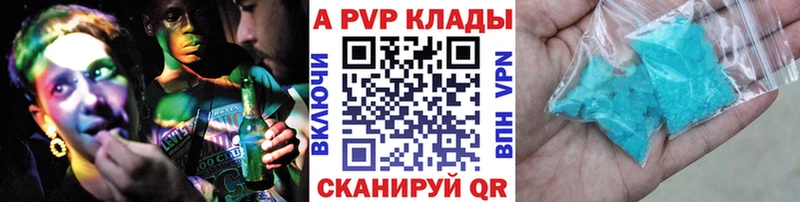 A-PVP кристаллы  купить  сайты  Волжск 