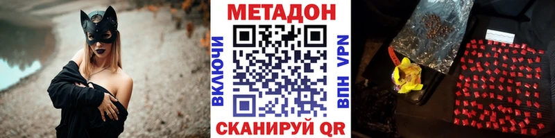 МЕТАДОН VHQ  купить наркотики цена  KRAKEN сайт  Волжск 